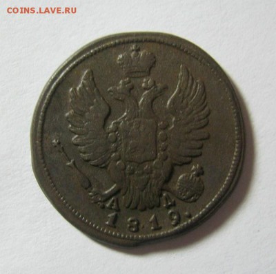 1 копейка 1819 КМ АД - к- 19