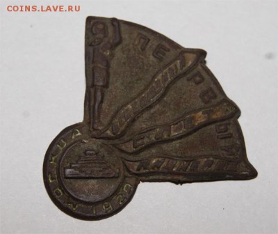 Знак первый всесоюзный слет пионеров Москва 1929г - 2