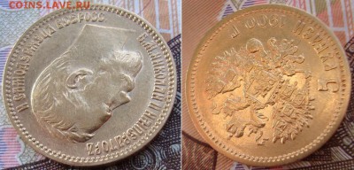 5 рублей 1900г. ФЗ. «Большая голова». до 20.12. в 22.00 МСК - _5_