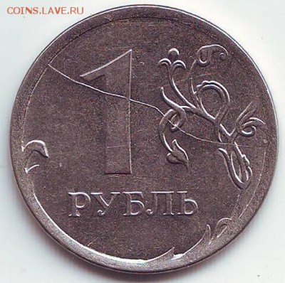 Бракованные монеты - Image0008.JPG