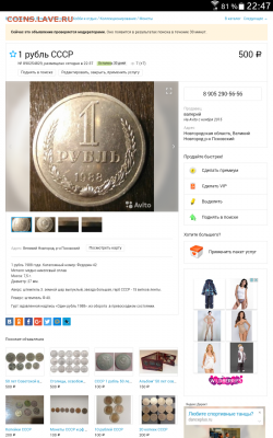 Приколисты на Авито и не только. - Screenshot_2016-12-17-22-47-48