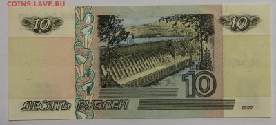 10 руб 1997 мод 2004 серия ЬН пресс до 23.12 - IMG_2217.JPG
