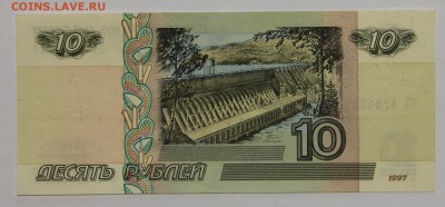 10 руб 1997 мод 2004 серия ОХ пресс до 23.12 - IMG_2170.JPG