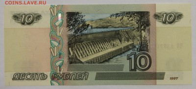 10 руб 1997 мод 2004 серия ЧО пресс до 23.12 - IMG_2153.JPG