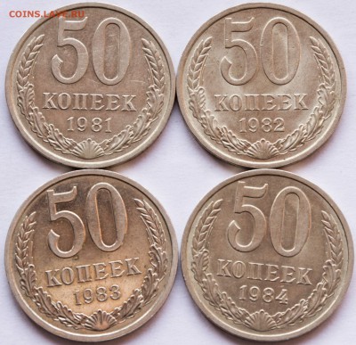 50 коп. 1981,82,83,84 гг. - 4 шт. - 50-коп.1981,82,83,84_1