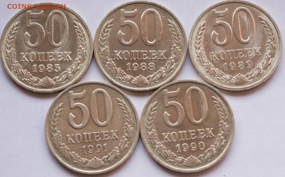 50 коп. 1985,88,89,90,91 гг. - 5 шт. - 50-коп.1985,88,89,90,91_1