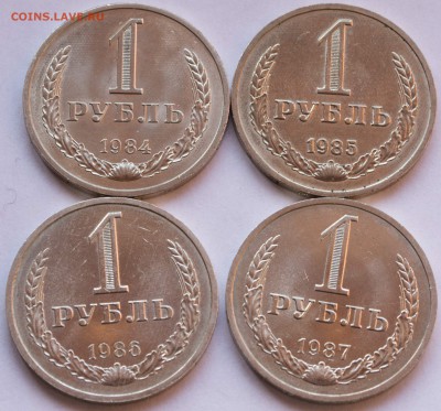 1 рубль 1984,85,86,87 гг. - 4 шт. - 1-руб.-1984,85,86,87_1