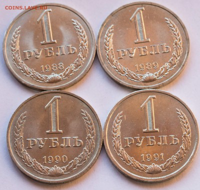 1 рубль 1988,89,90,91 гг. - 4 шт. - 1-руб.-1988,89,90,91л_1