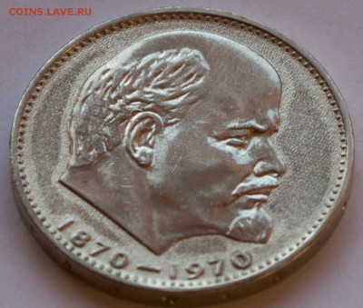 1 рубль 1970 г. Ленин-100 АНЦ - 1-руб.-1977-Ленин-100_1