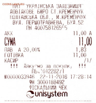 Статья "Жетоны автоматических камер хранения ЮЖД" - img374