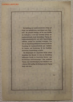 Облигация III рейх 100 рейхсмарок июль 1939 до 23.12 - IMG_2977.JPG