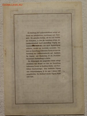 Облигация III рейх 500 рейхсмарок январь 1937 до 23.12 - IMG_2983.JPG