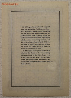 Облигация III рейх 1000 рейхсмарок октябрь 1939 до 23.12 - IMG_2989.JPG
