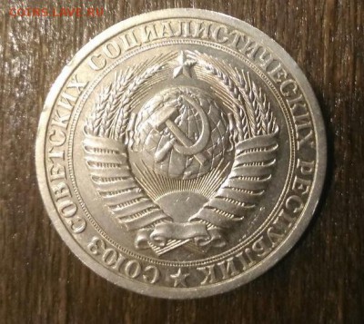 1 рубль 1988 г. - р3