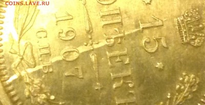 15коп.1907г. Брак заготовки??? - IMG_4718.JPG