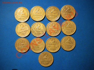 2коп.1936-57г. не плохие. до 13.01.11г. до 22.00ч.мск. - DSCN2933