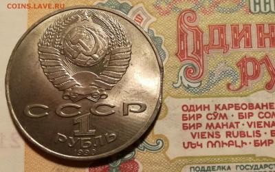 Выкус на юбилейке 1990 год А.П ЧЕХОВ - IMG_20161218_005837