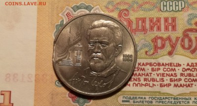 Выкус на юбилейке 1990 год А.П ЧЕХОВ - IMG_20161218_005346