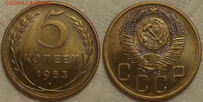 5 копеек 1953 АЦ окончание аукциона 19.12 в 22.00 - 51953ар.JPG