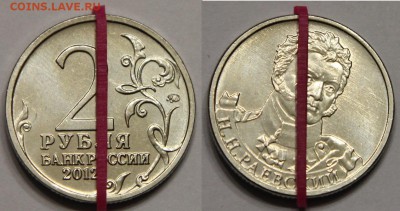 Брак поворот 28 шт 1997-2012 50коп-10р до 23.12 - IMG_0581.JPG