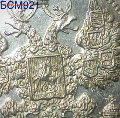 15коп.1907г.UNC. Брак заготовки. Аук до 22дек. 22-15 МСК - IMG_4710.JPG
