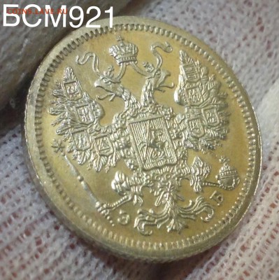 15коп.1907г.UNC. Брак заготовки. Аук до 22дек. 22-15 МСК - IMG_4708.JPG