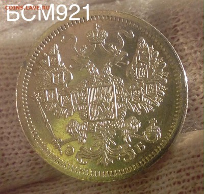 15коп.1907г.UNC. Брак заготовки. Аук до 22дек. 22-15 МСК - IMG_4715.JPG