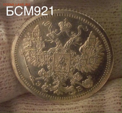 15коп.1907г.UNC. Брак заготовки. Аук до 22дек. 22-15 МСК - IMG_4720.JPG