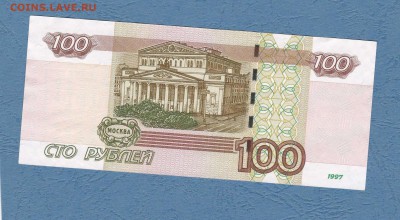 100 руб 1997(2004) аА Aunc до 23.12. в 22-00 - IMG_20161218_0002