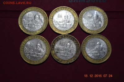 10 р Гдов ммд 6 шт до 22.17 20.12.16 - DSC_0456 (1280x851)