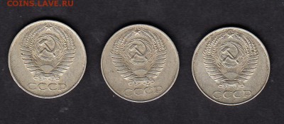 СССР 1961 50 копеек 3шт - 39а