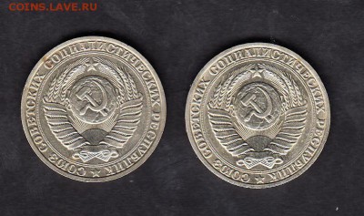 СССР 1990 1рубль 2шт - 38а