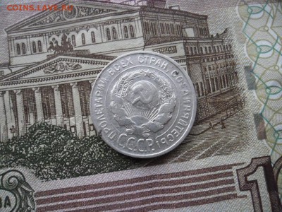 20 копеек 1930г - SAM_8712.JPG