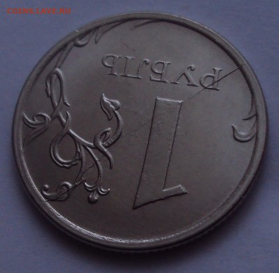 1 рубль 2016 полный раскол =оценка - DSC03883.JPG