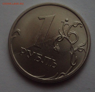 1 рубль 2016 полный раскол =оценка - DSC03885.JPG