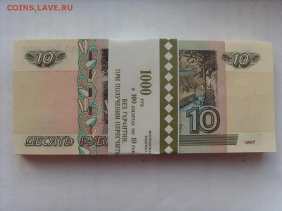 Банковская пачка 10 руб 100шт пресс. Серия ЧХ - SDC11403.JPG