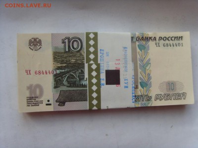 Банковская пачка 10 руб 100шт пресс. Серия ЧХ - SDC11404.JPG