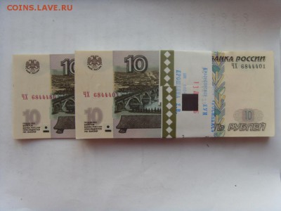 Банковская пачка 10 руб 100шт пресс. Серия ЧХ - SDC11405.JPG