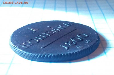 1 копейка 1800г до 24.12.16г в 22 00 - 1к800 (3).JPG