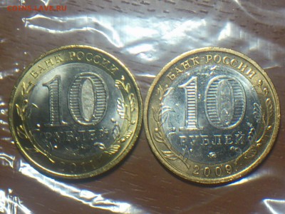 ФИКС -- БИМ 2000-16 на выбор с фото -- UNC●Редкие●бюджетные - DSC_0184.JPG