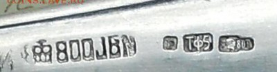 ложка серебро 800* вес 59 грамм..Оценка. - DSCN0032.JPG
