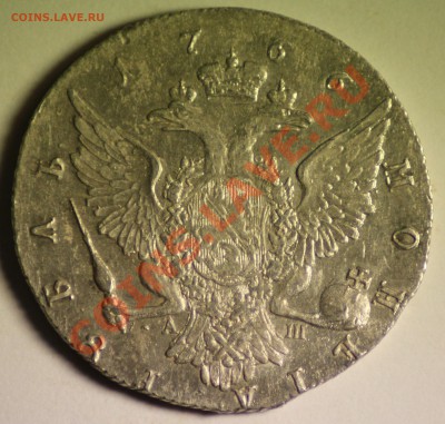 1 рубль 1766 TI  аш - IMG_0985