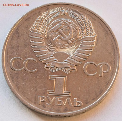 1 руб. октябрь-60 АНЦ - 60-лет-Октября_2