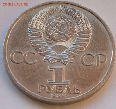1 руб. Ленин 115 АНЦ - Ленин-115_2