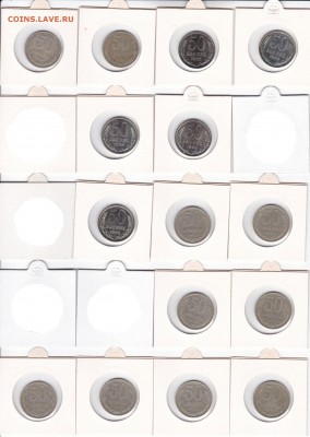 50 коп 1961-1991 г. 25 шт. до 24.12.2016 в 22-00 - 1