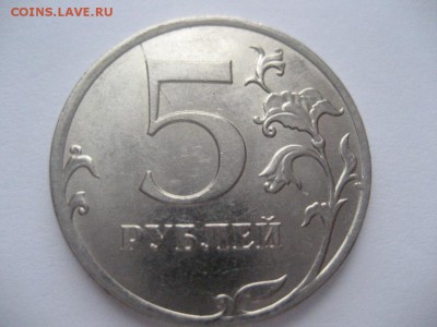 5 рублей (4 монеты)-расколы аверса,реверса, РГО-царапины - IMG_7127.JPG