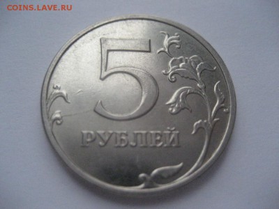 5 рублей (4 монеты)-расколы аверса,реверса, РГО-царапины - IMG_7129.JPG