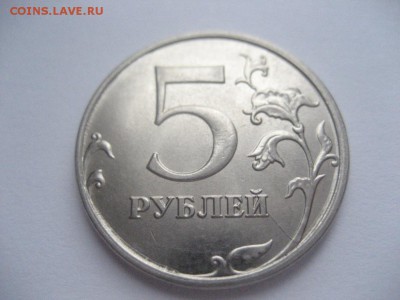 5 рублей (4 монеты)-расколы аверса,реверса, РГО-царапины - IMG_7131.JPG