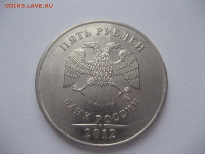 5 рублей (4 монеты)-расколы аверса,реверса, РГО-царапины - IMG_7133.JPG