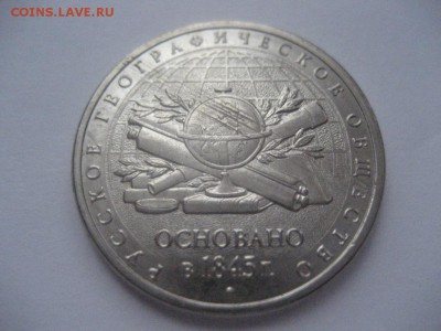 5 рублей (4 монеты)-расколы аверса,реверса, РГО-царапины - IMG_7135.JPG